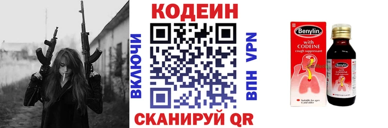 Codein напиток Lean (лин)  mega зеркало  Заполярный 