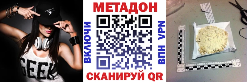 МЕТАДОН белоснежный  цены   omg ссылка  Заполярный 